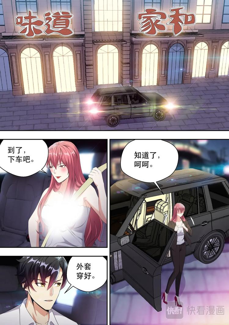 第17话 弟弟我是个正人君子10