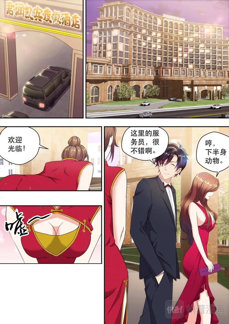 第4话 极品腿模6