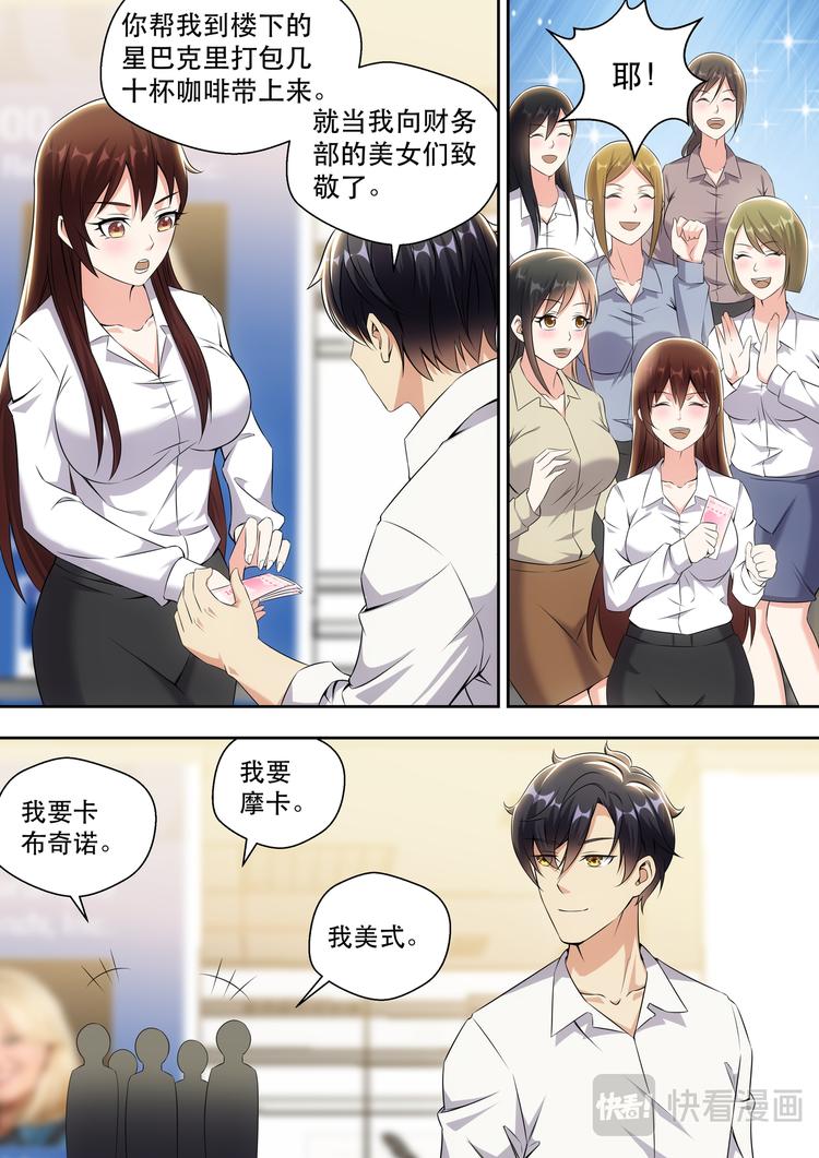第15话 最厉害的男人9