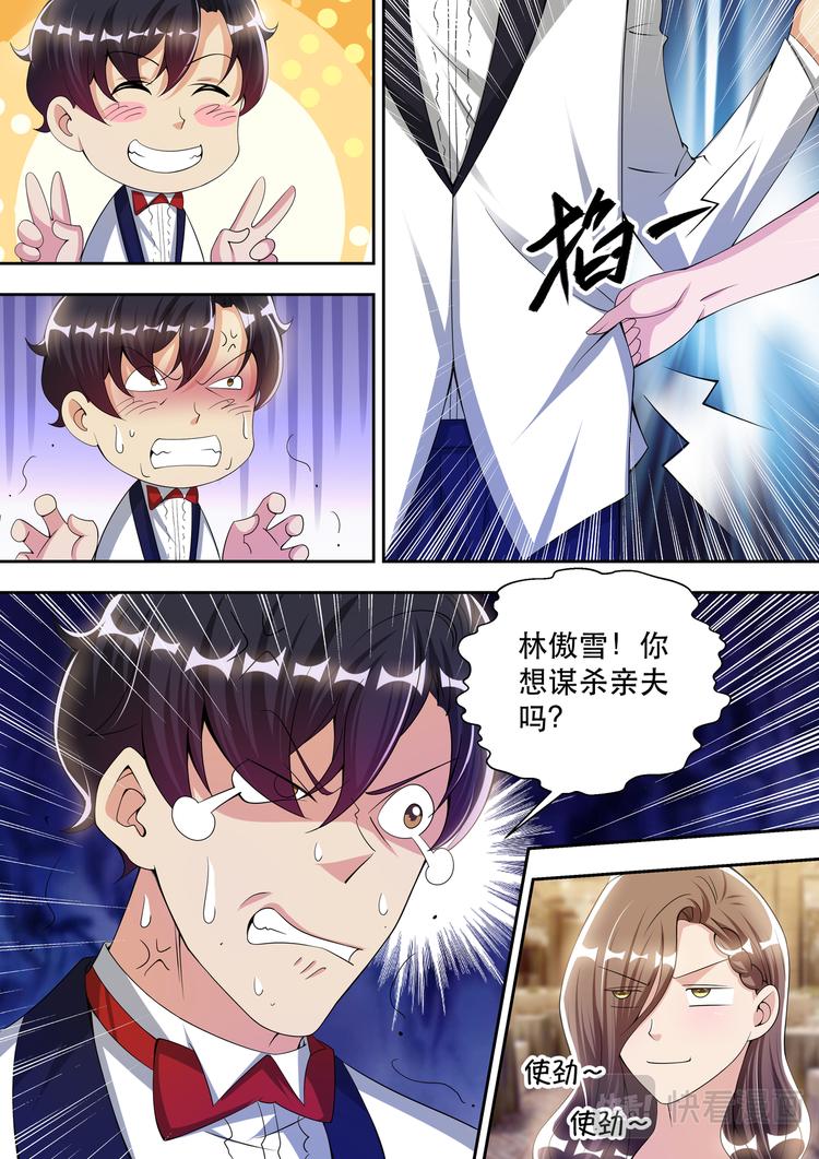 第59话 贱的那么从容8
