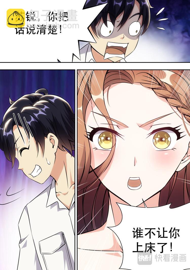 第7话 美女请我喝茶13