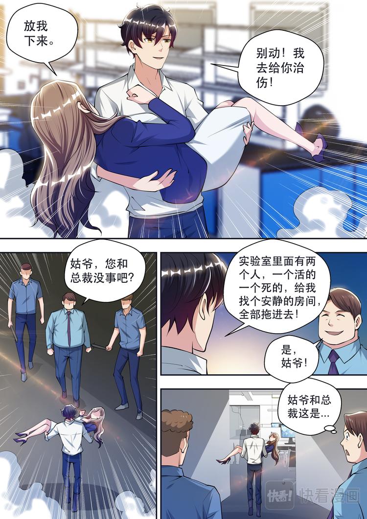 第69话 太阳神的愤怒14