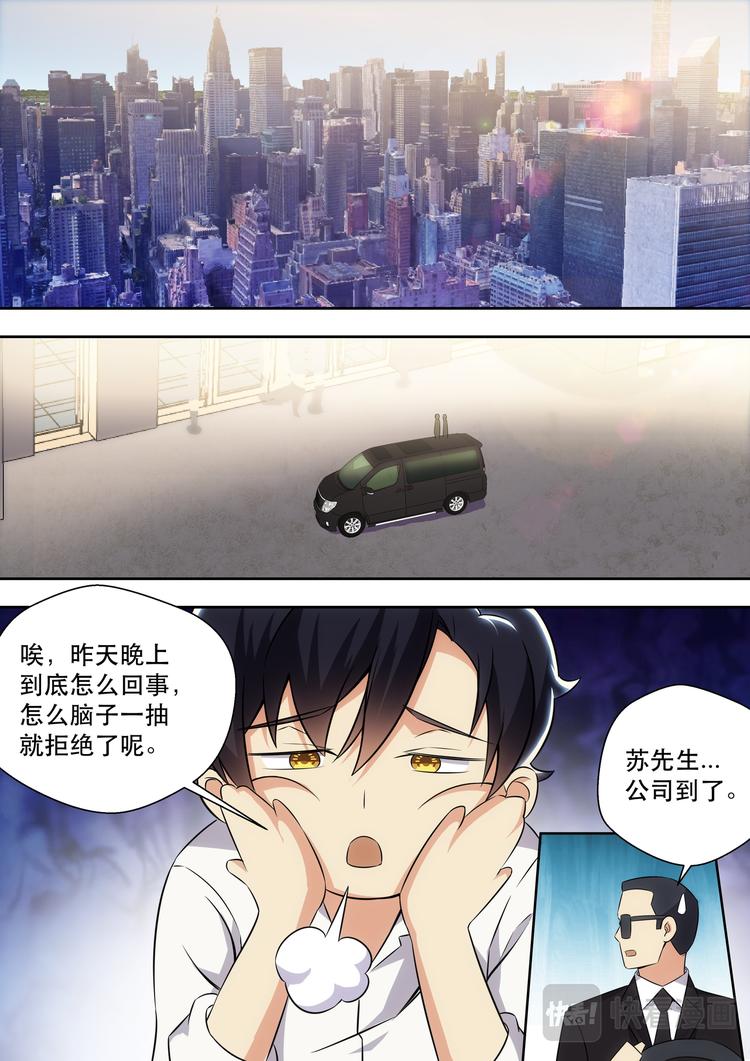第7话 美女请我喝茶10