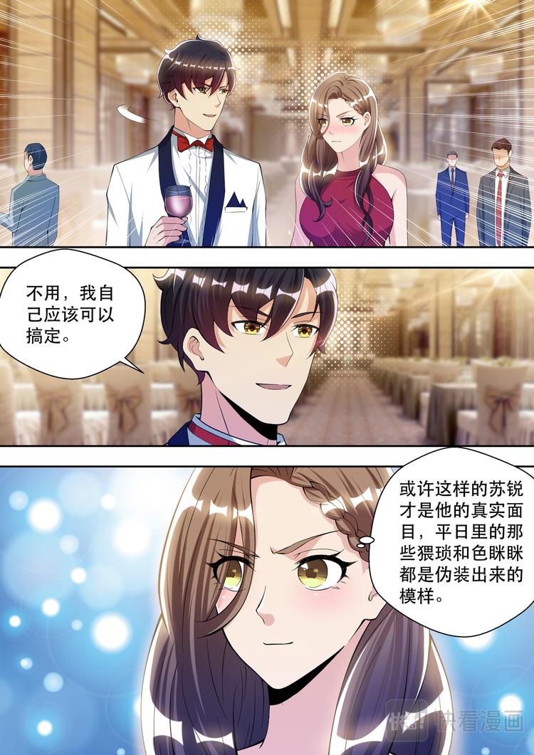 第61话 打你没商量13