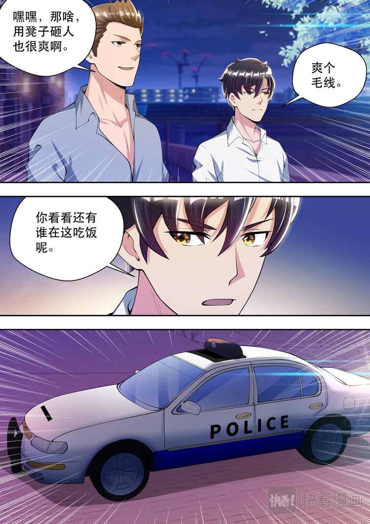 第41话 路见不平一声吼12
