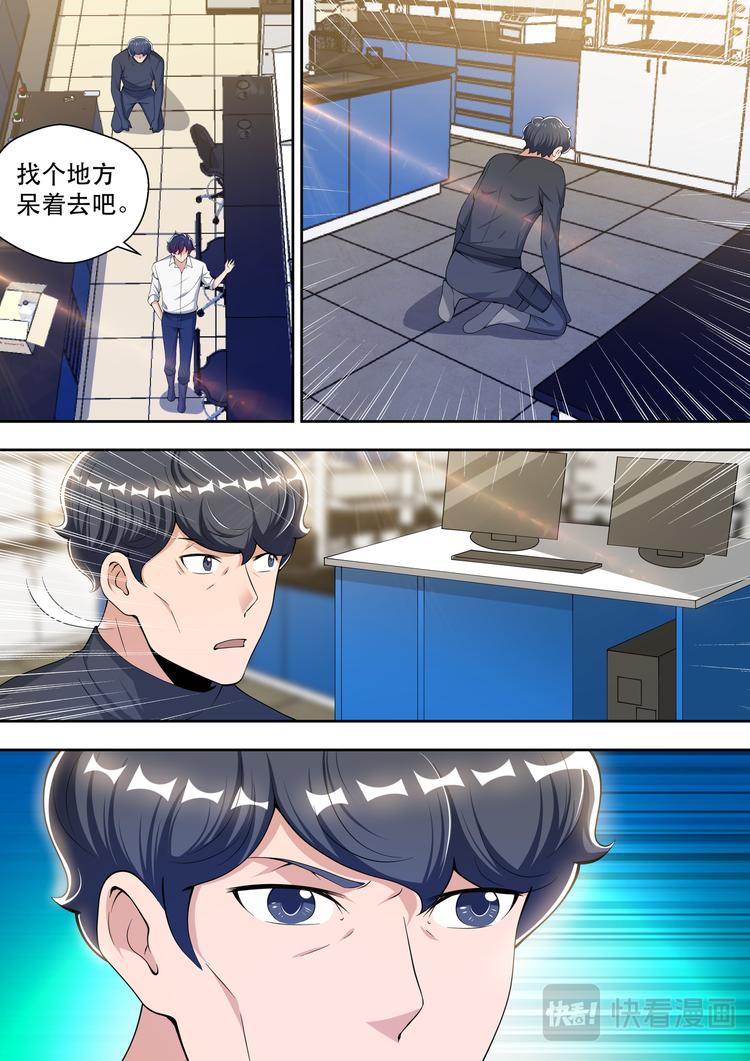 第78话 做贼心虚4