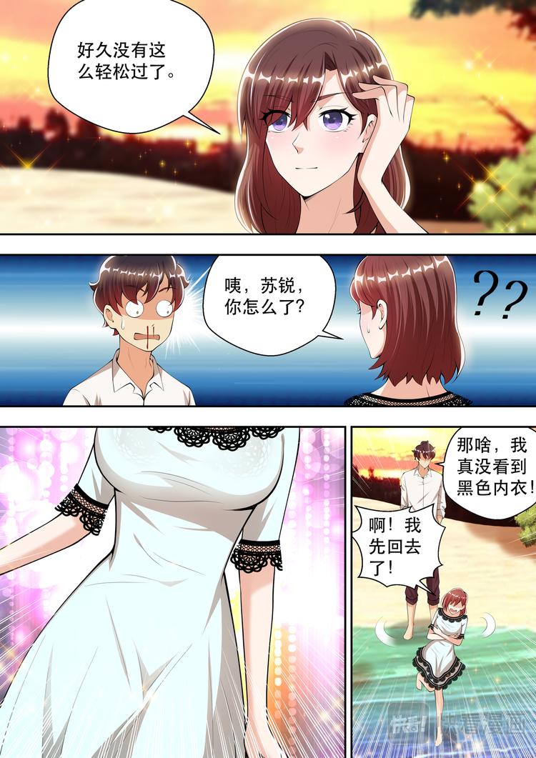 第46话  我来帮你撕10