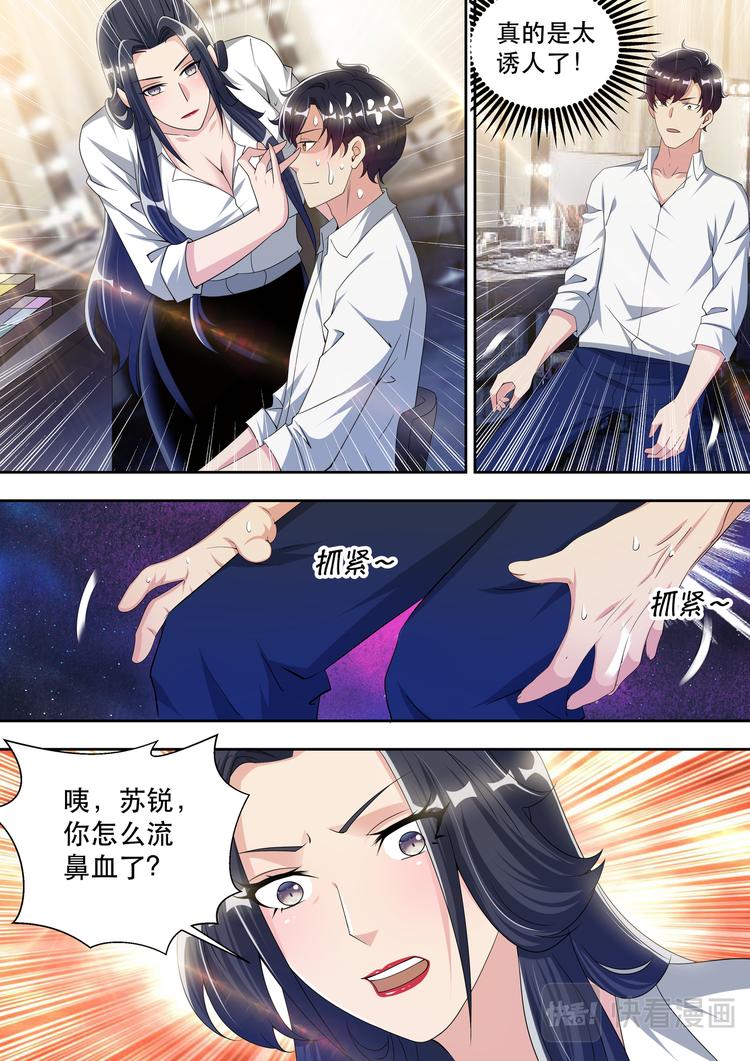 第57话  两个人的试衣间6