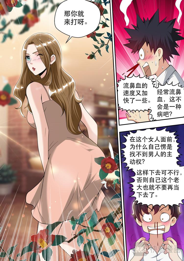 第78话 做贼心虚12