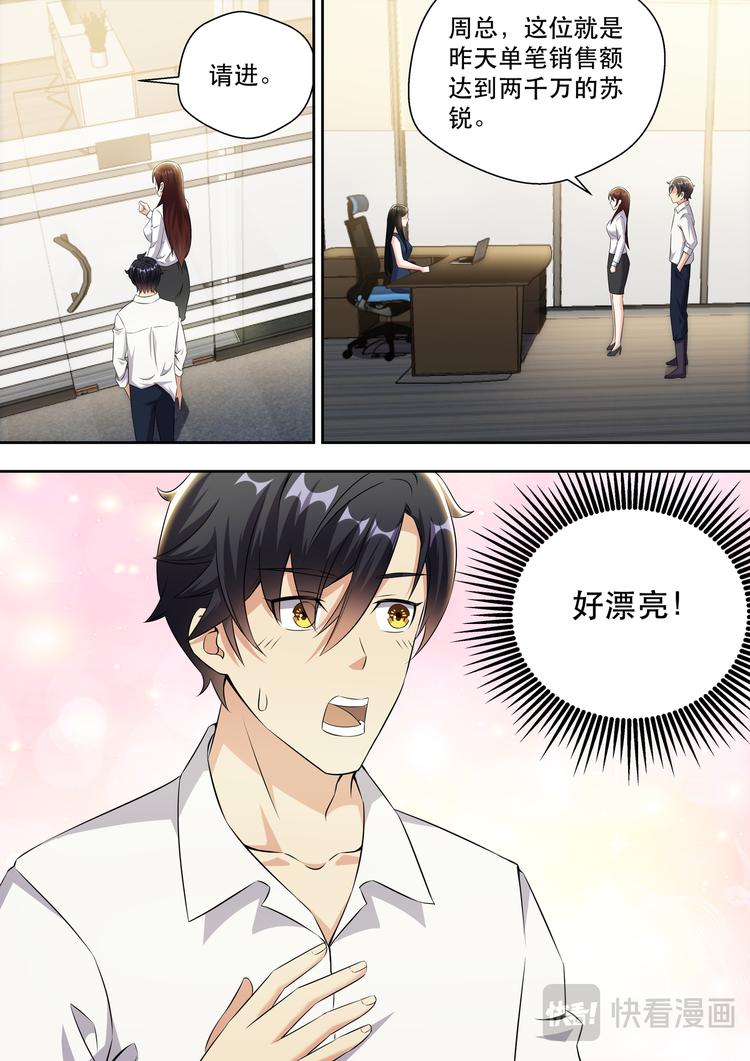 第14话 美女手上的功夫11