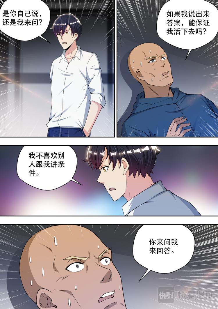 第72话 我是阿波罗3