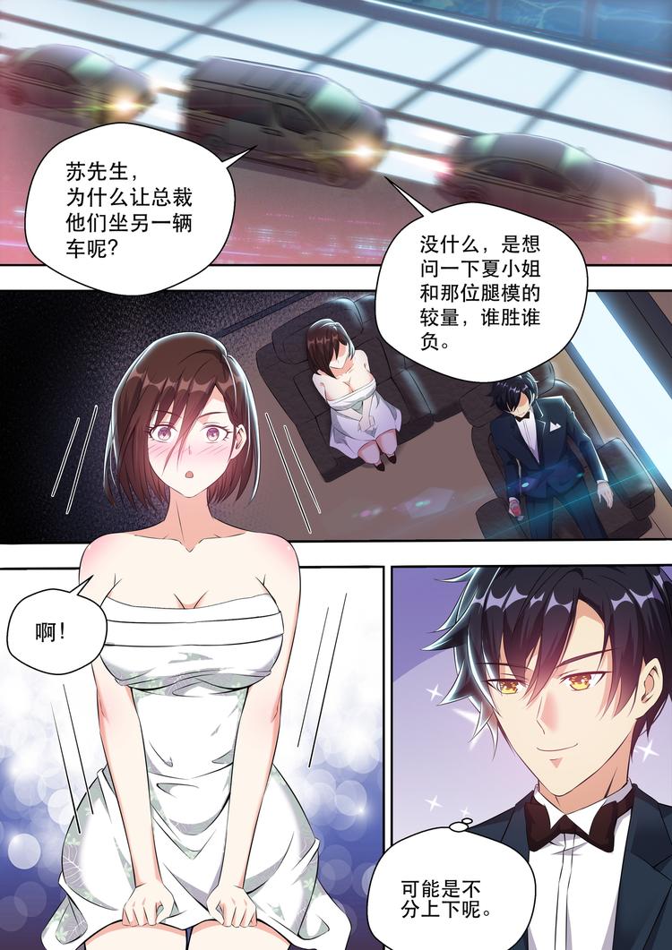 第5话 老司机在线开车6