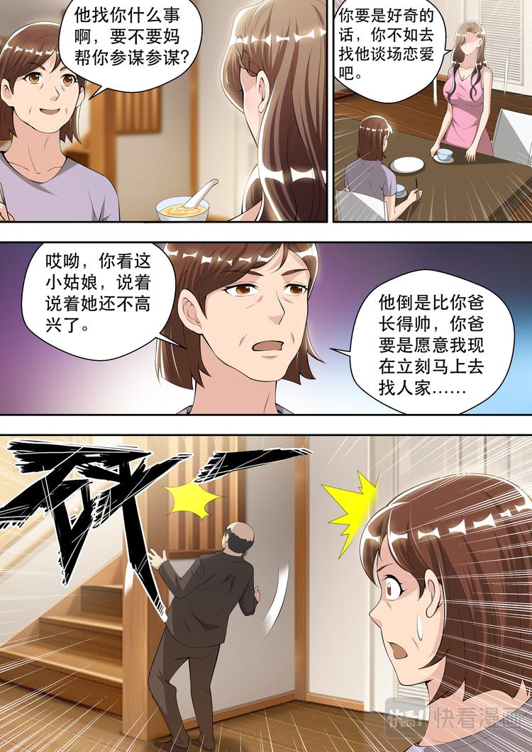 第54话  混乱结束，话痨登场16