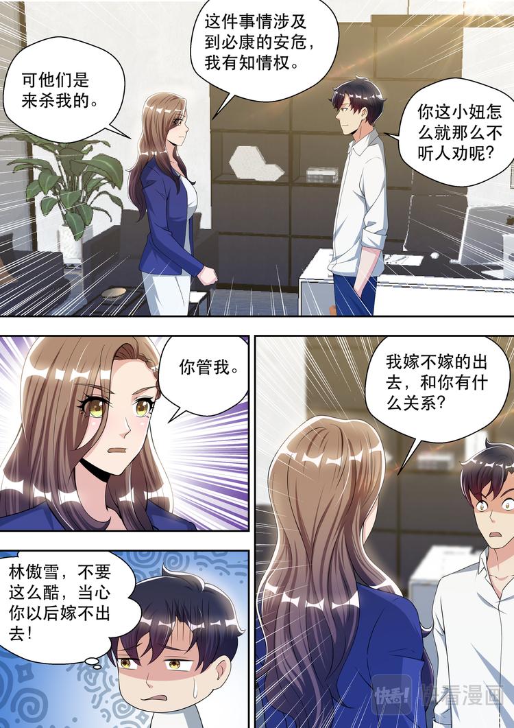 第70话 傲雪的偏执5
