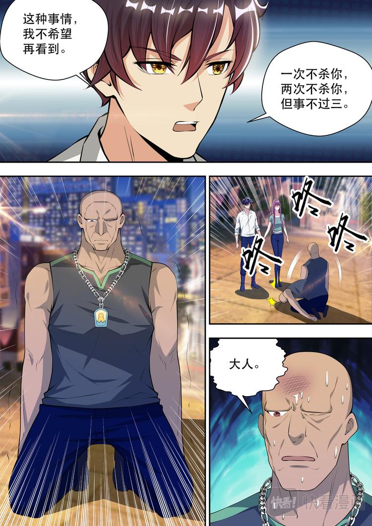 第52话  黑拳王者的恐惧10