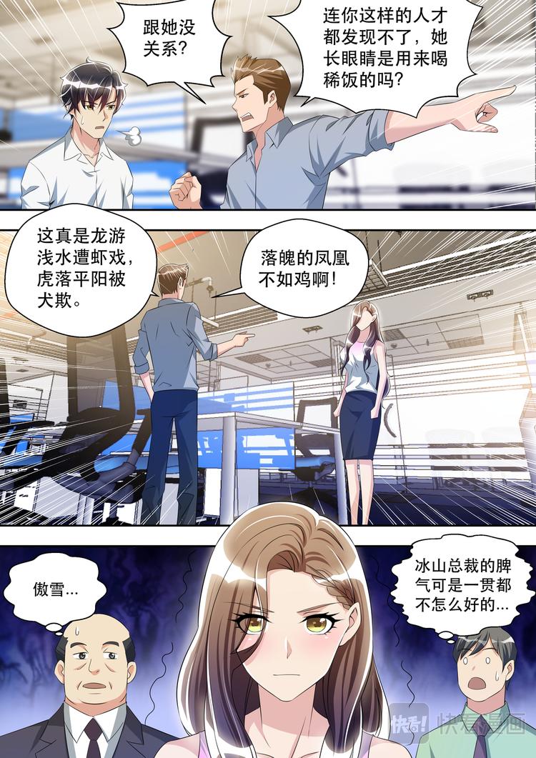 第38话 原来是嫂子！10