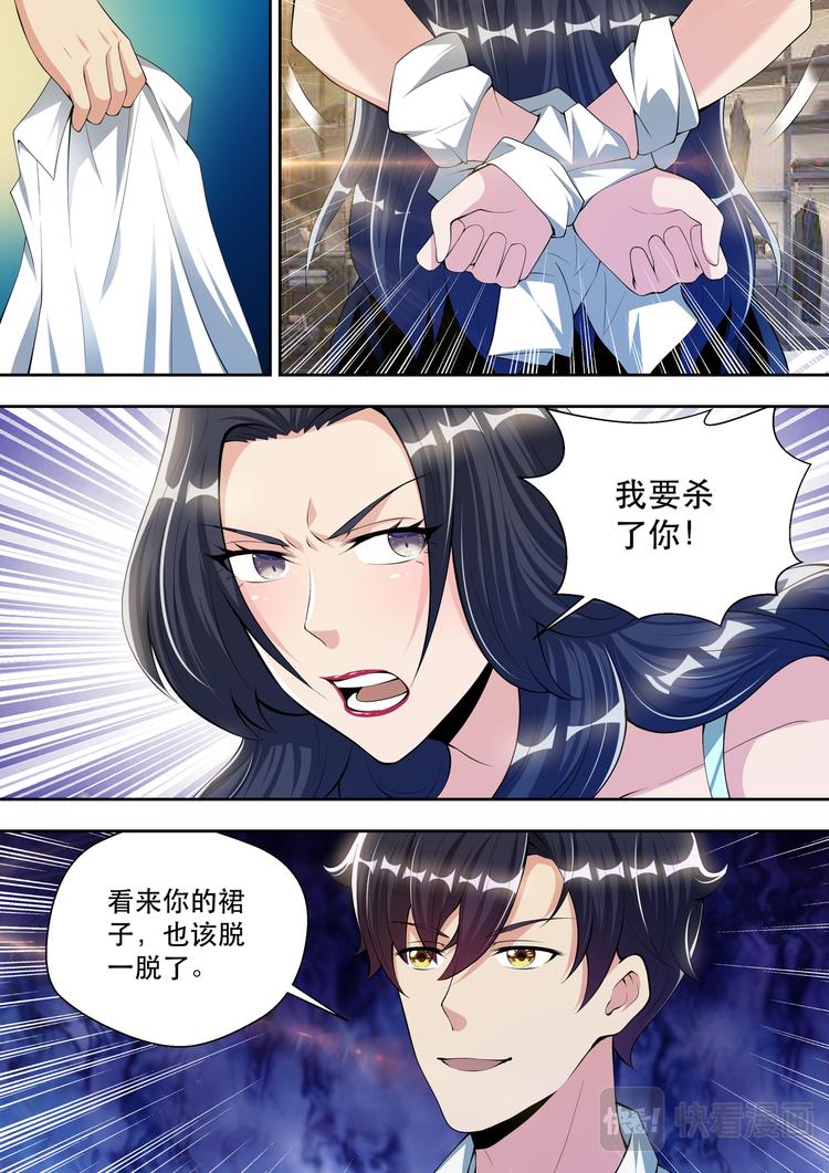 第58话 另类审问4