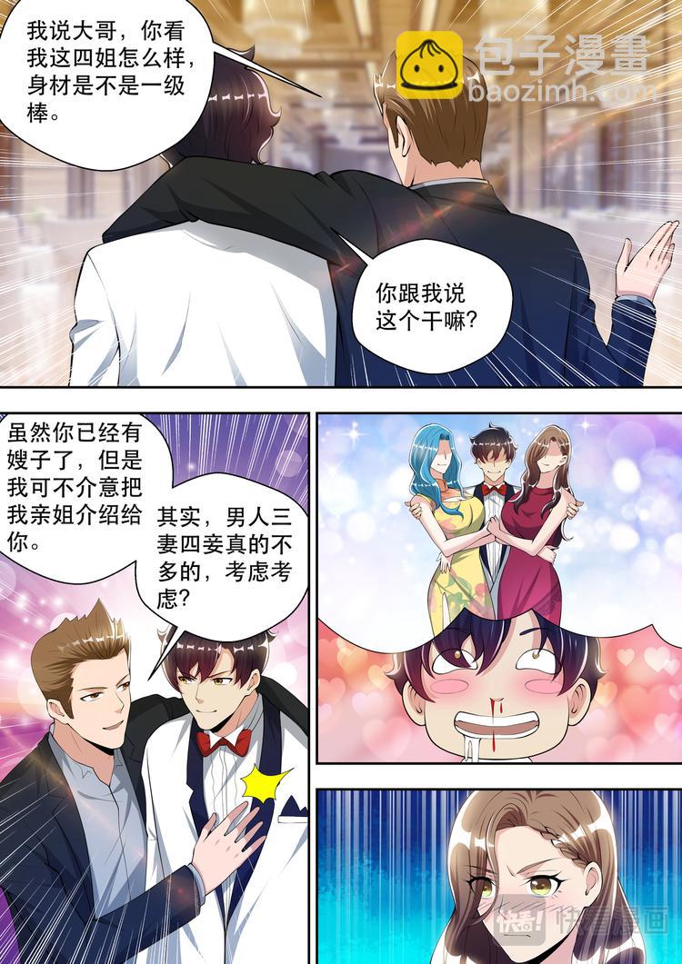 第60话 潜藏的酒会危机9