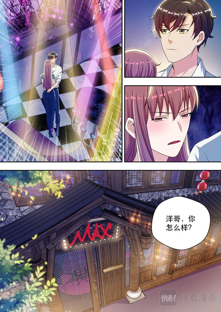 第49话 薛洋的报复4