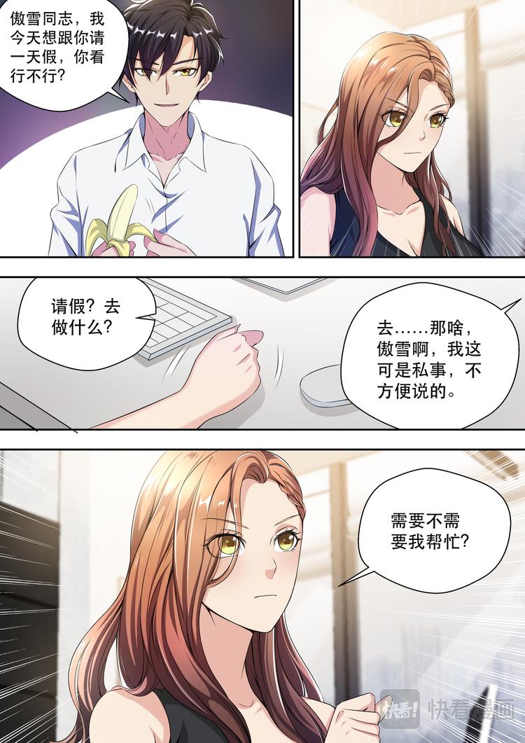 第26话 你有没有上过公交车5