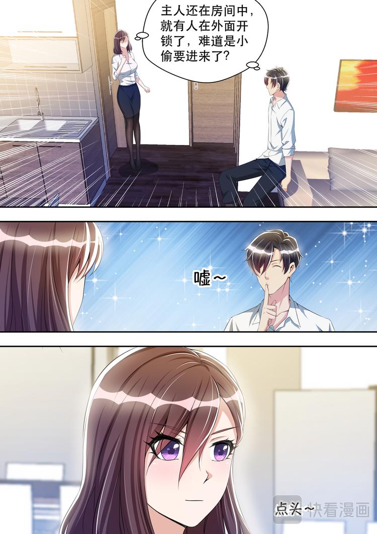 第33话  威猛先生欢迎你1