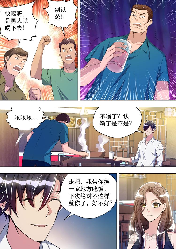 第31话 这才是约会4
