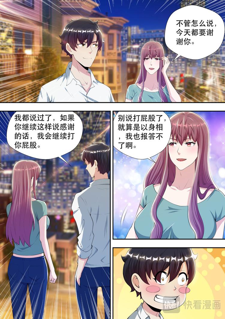 第54话  混乱结束，话痨登场1