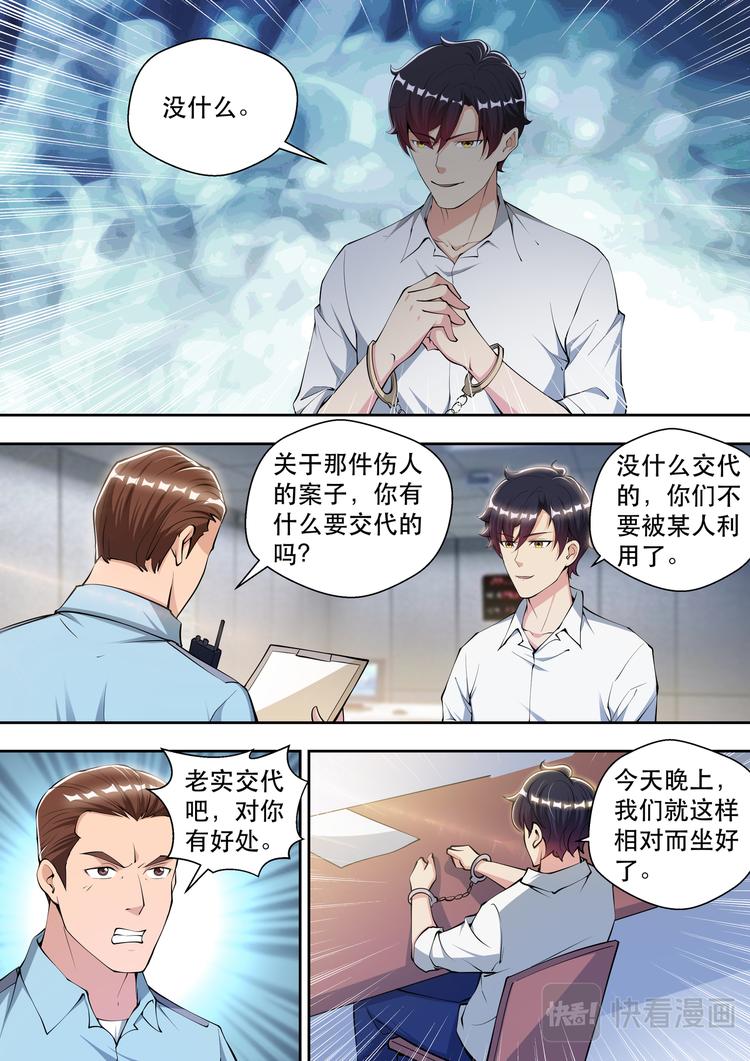第81话 帝都来人2