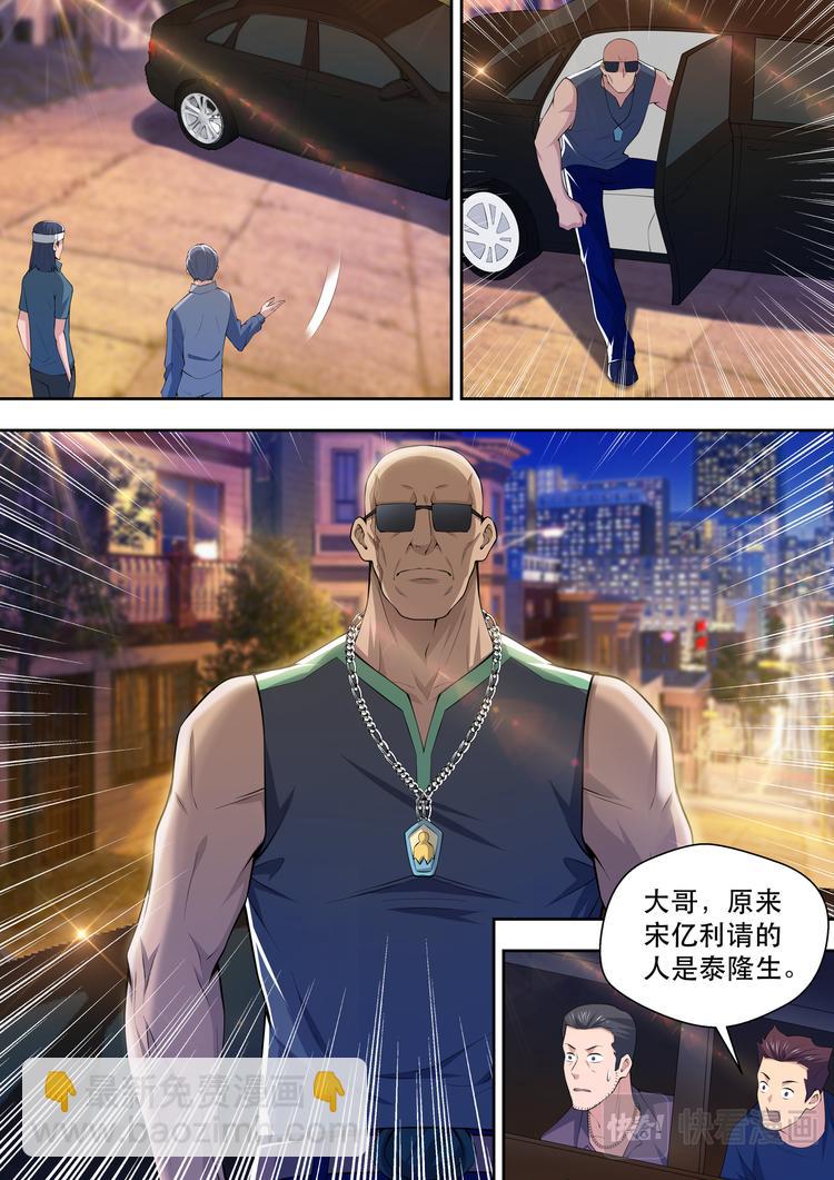 第52话  黑拳王者的恐惧3