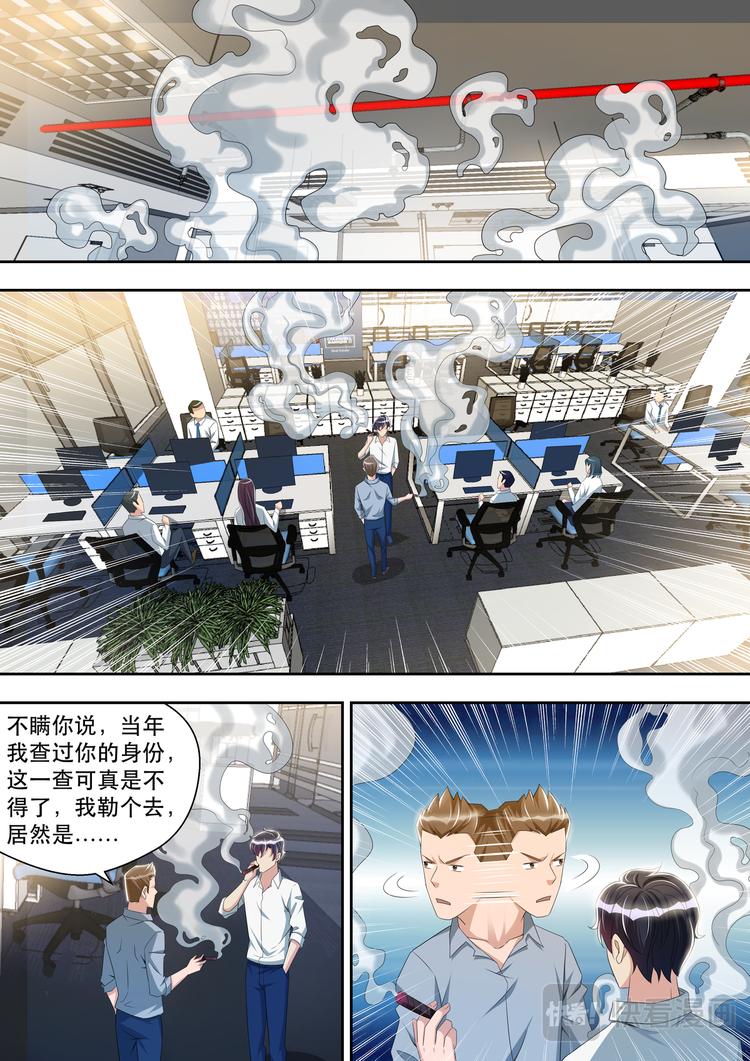 第38话 原来是嫂子！3