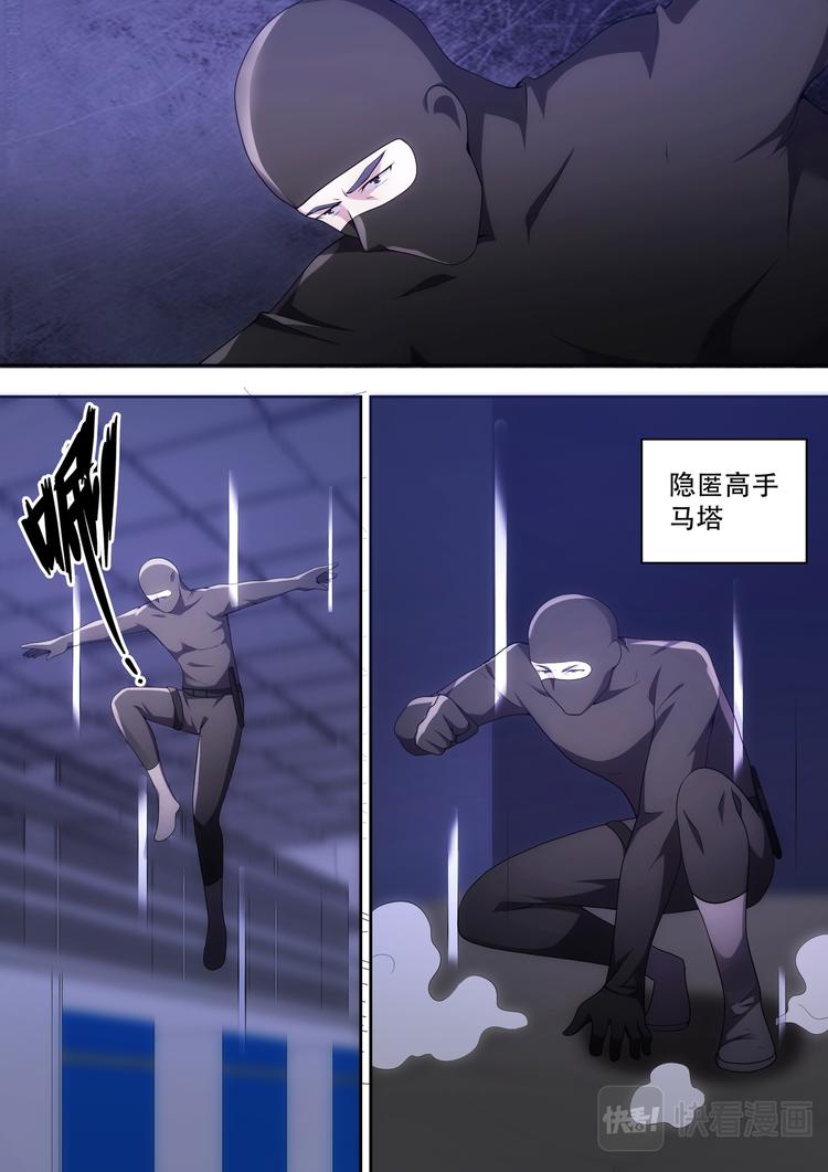 第76话 真正的盗贼5