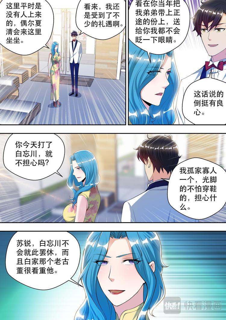 第64话 梦中的婚礼11