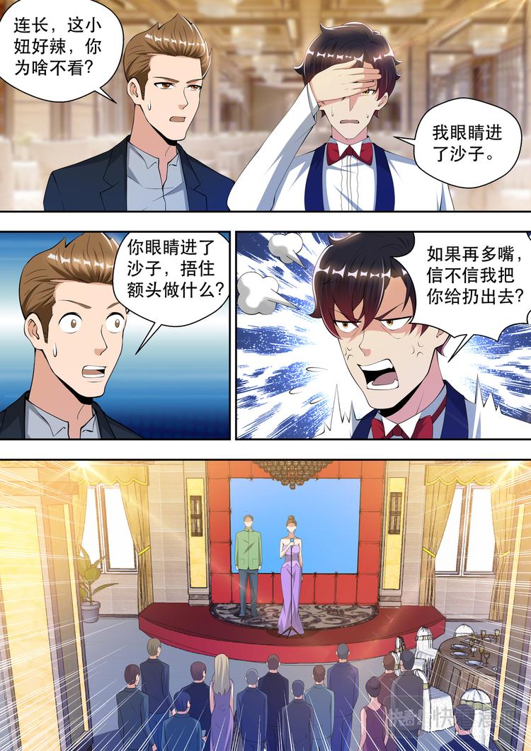 第62话 “贵客-维多利亚”7