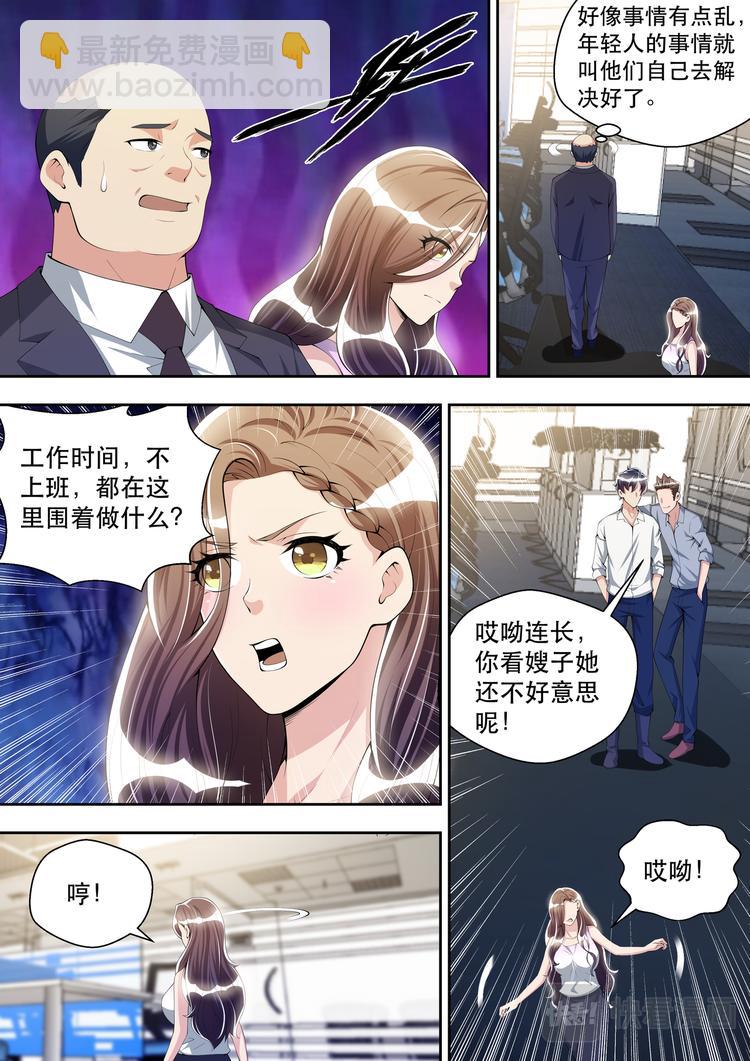 第39话  逻辑辩论小能手3