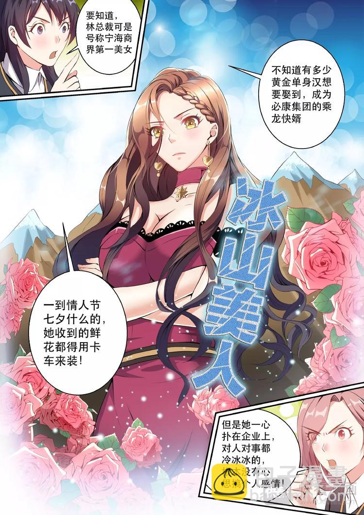 第1话 头顶凶兆23
