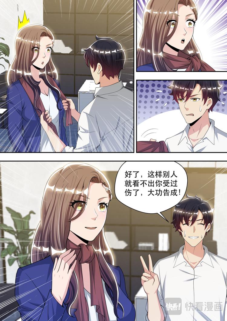 第70话 傲雪的偏执13