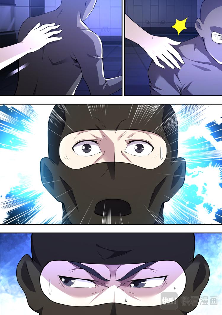 第76话 真正的盗贼8