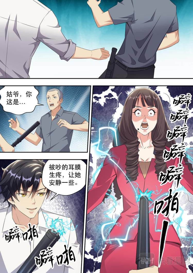 第8话 美女电疗一下13