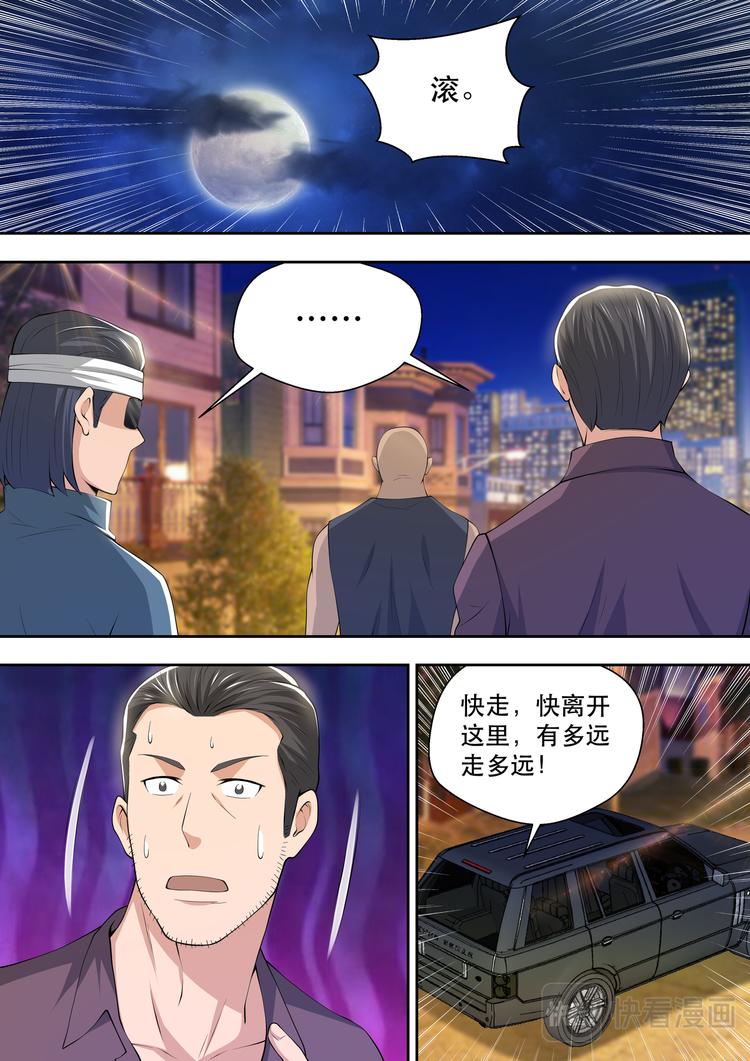第52话  黑拳王者的恐惧11