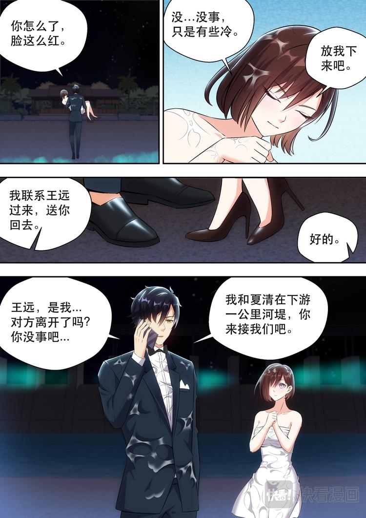 第7话 美女请我喝茶7