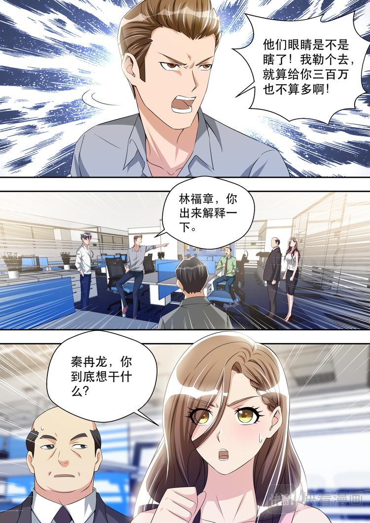 第38话 原来是嫂子！8