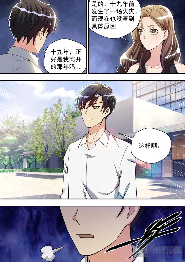 第29话 寻找历史10