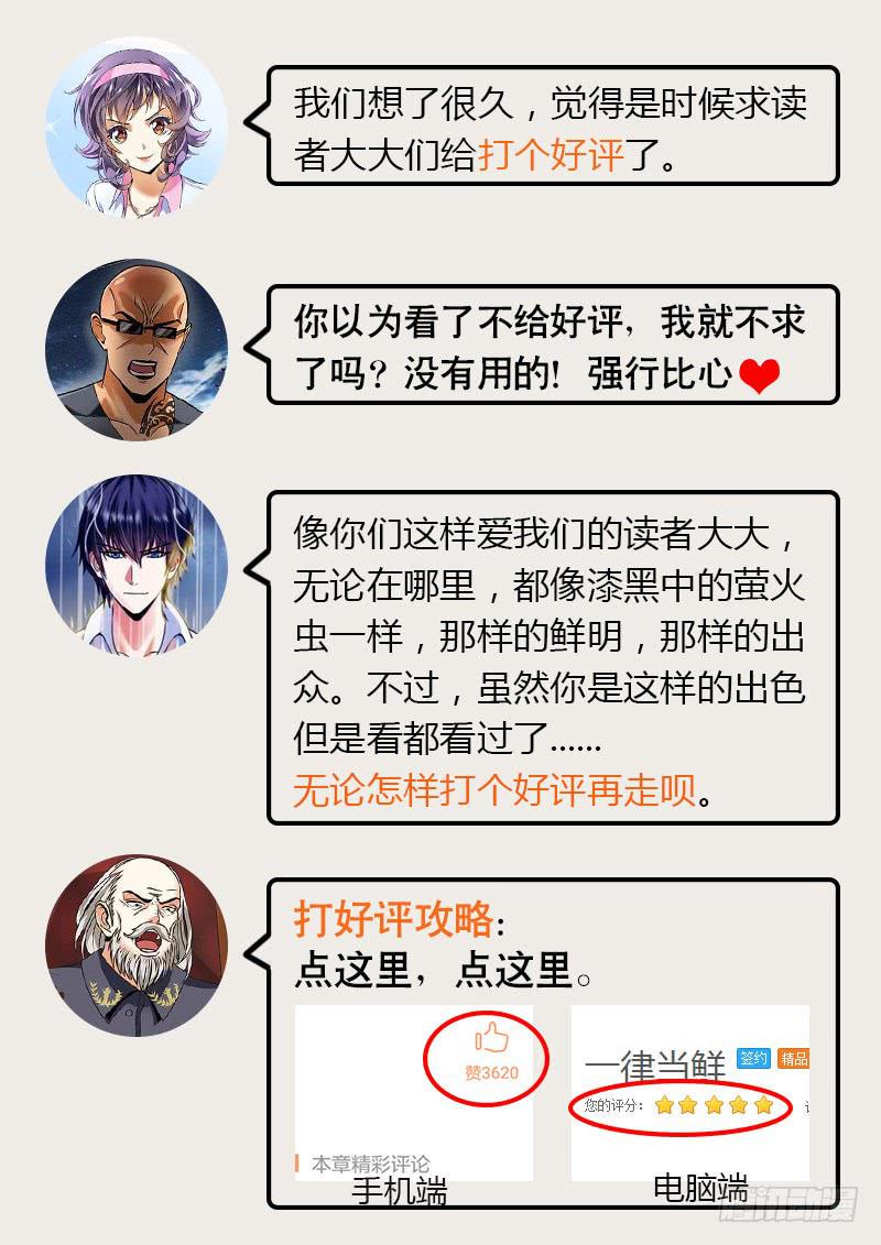 隐藏14年的能力11