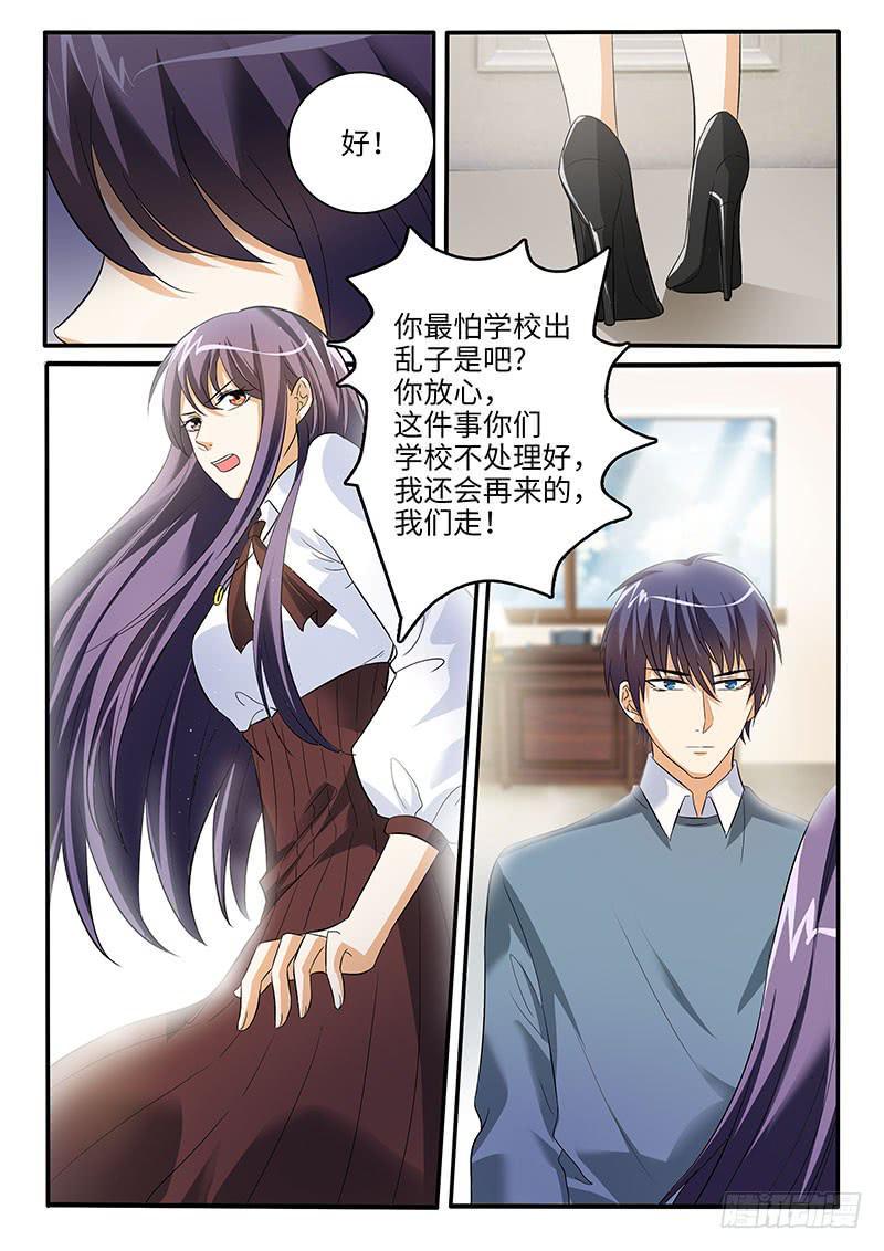 校长的威严8