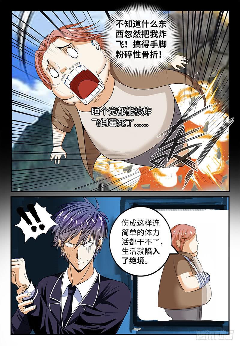校园霸凌7