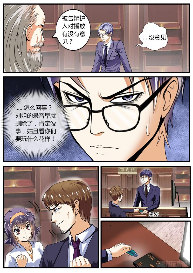 爱情买卖7
