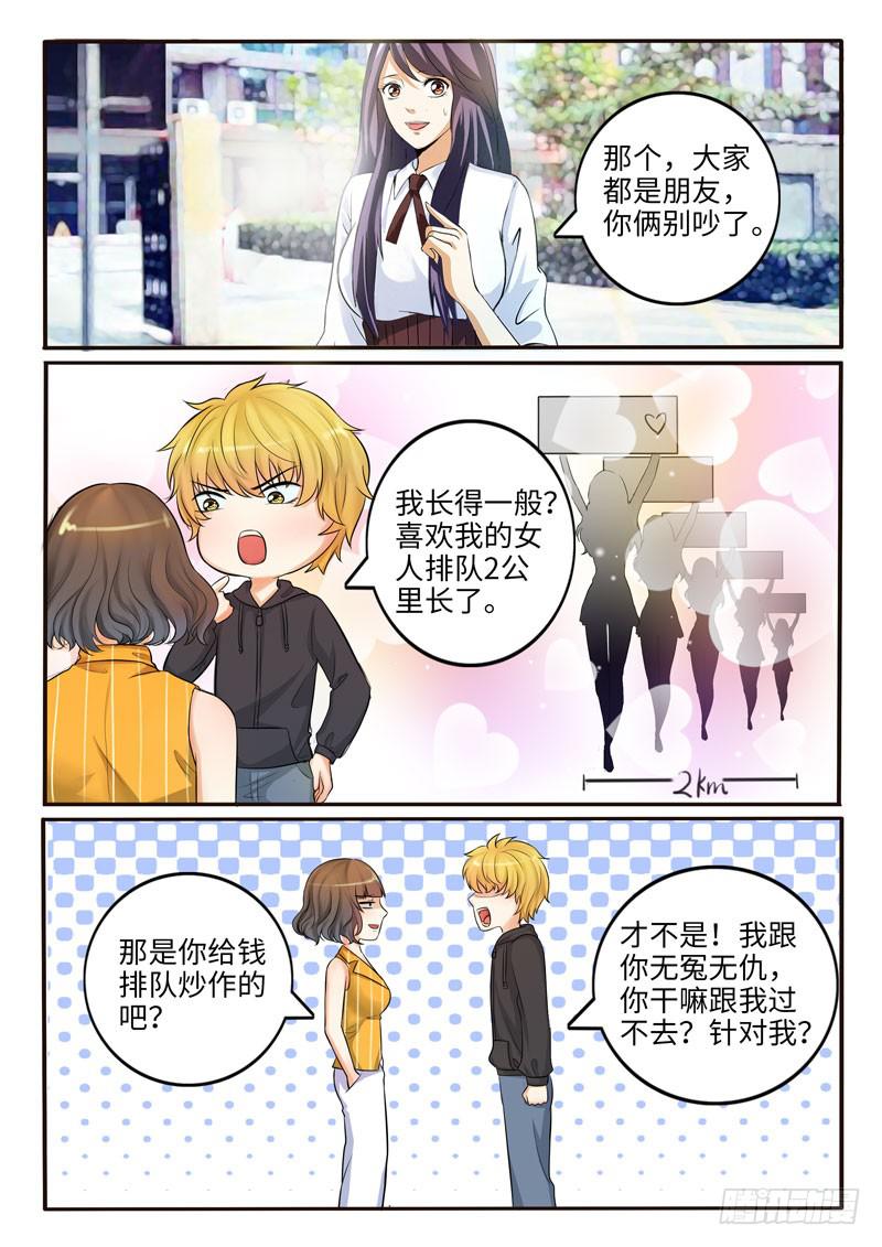冤家路窄13