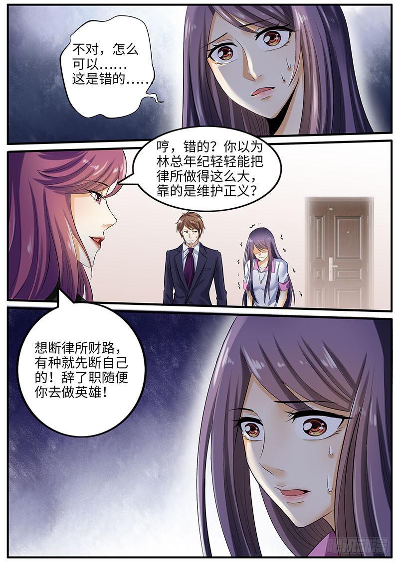 总裁点名要见我（下）6