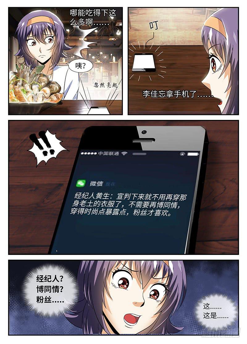 真相是什么？5