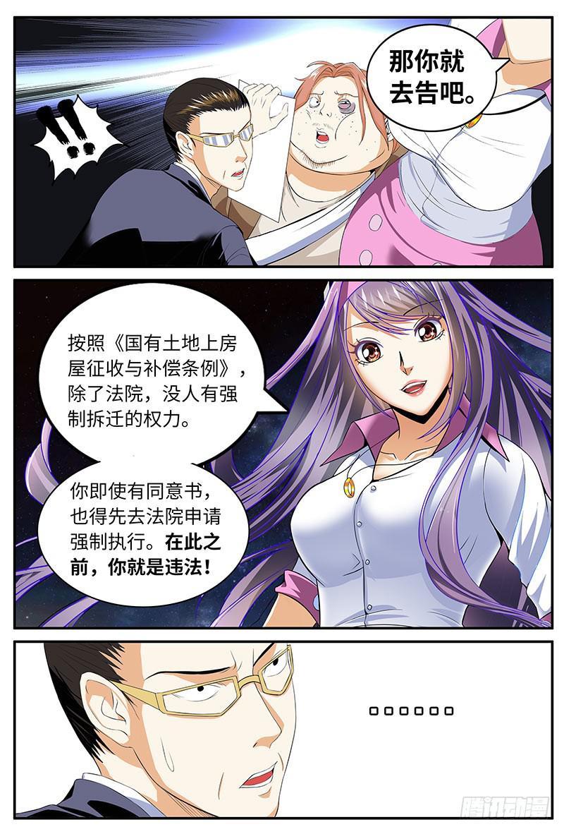 班草的秘密3